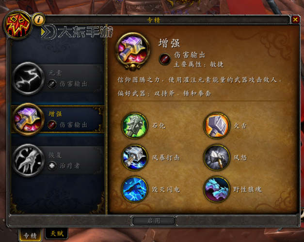 薩滿用無盡黑暗之刃好嗎?詳解其優(yōu)劣與使用建議圖1