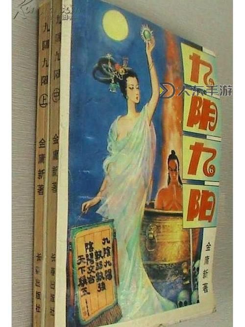 93版《九陰真經(jīng)》:武俠經(jīng)典的傳奇再現(xiàn)圖1