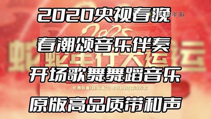 春潮直播引領(lǐng)新潮流，奏響春日精彩篇章圖1