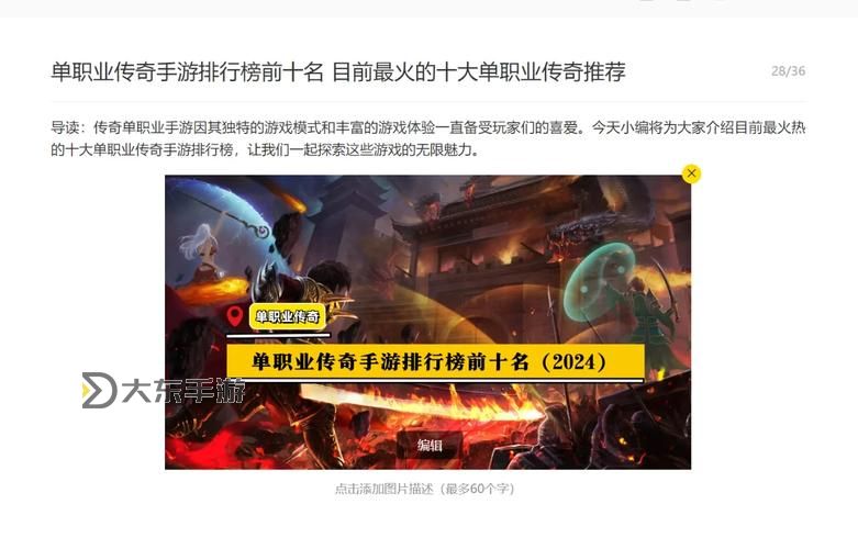 探索未來傳奇：2024單職業(yè)傳奇全新升級之路圖2