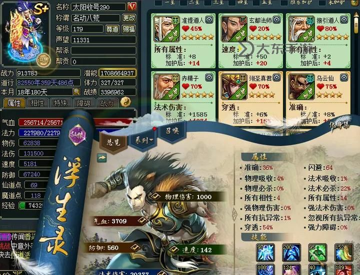 問(wèn)道5開(kāi)5個(gè)全體木可以刷日常指南與技巧圖1