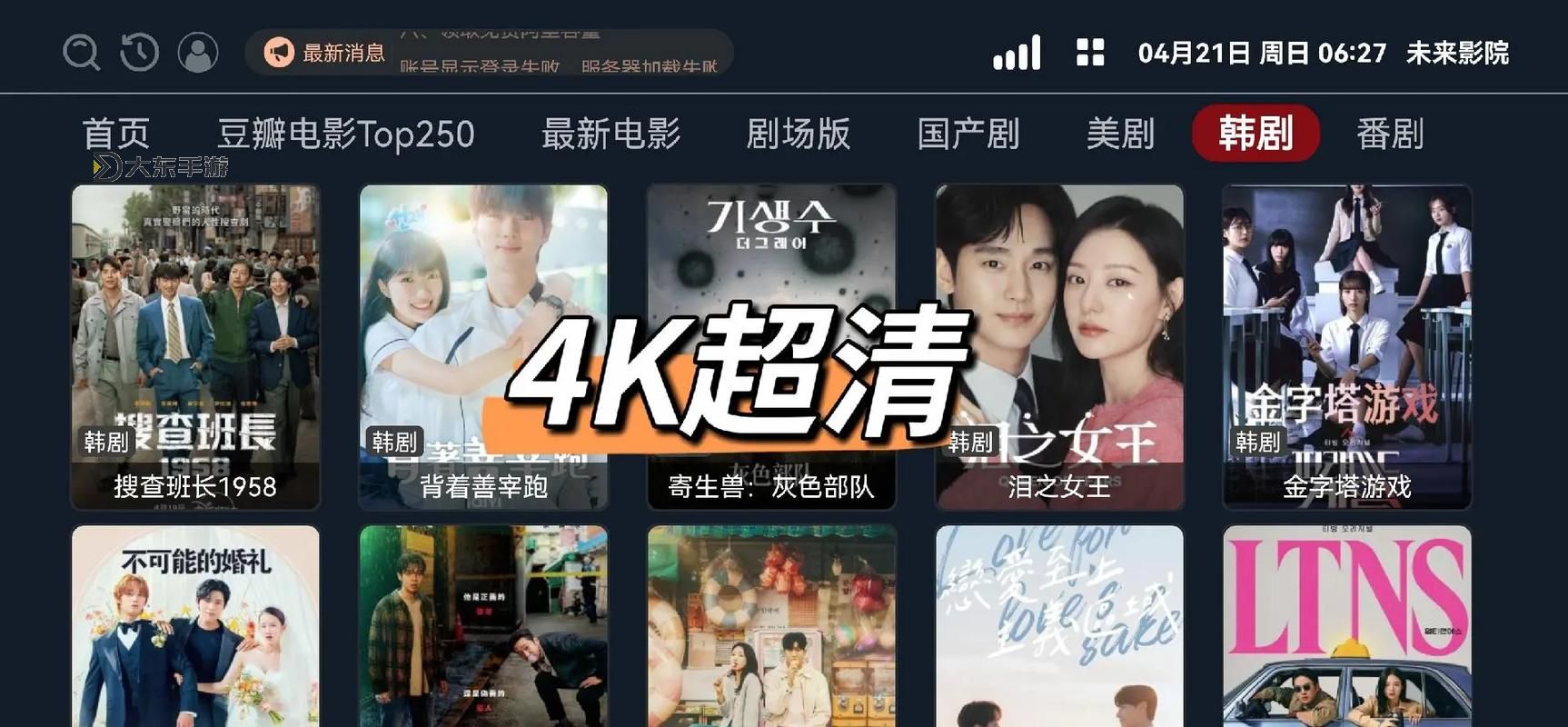 免費在線觀看的A站免費完整版:暢享優(yōu)質(zhì)影視盛宴圖1