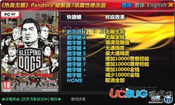 熱血無賴:4位密碼鎖在哪?詳細(xì)攻略指南圖2