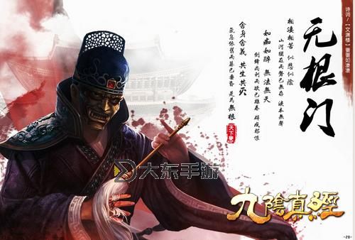 九陰真經(jīng)無根門主線揭秘：武林究極秘藏之謎圖1