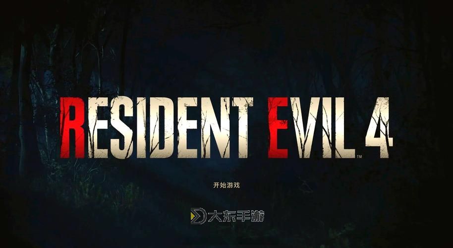 《生化危機(jī)4歐洲版簡(jiǎn)體中文正式版》全面體驗(yàn):經(jīng)典重制,原汁原味的恐怖之旅圖1