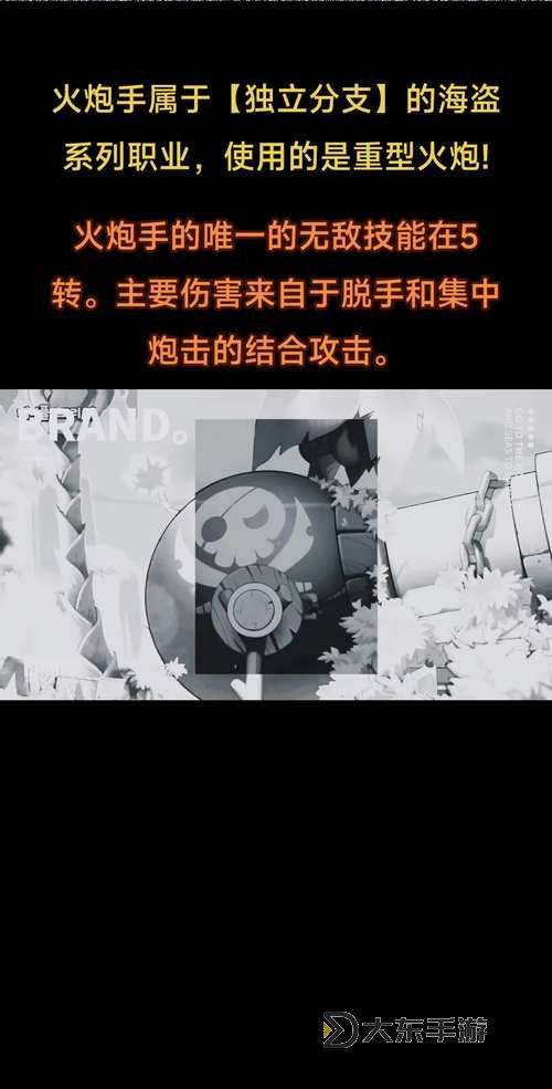 冒險(xiǎn)島五轉(zhuǎn)任務(wù)最后一個(gè)怪打不過？解決攻略分享圖1