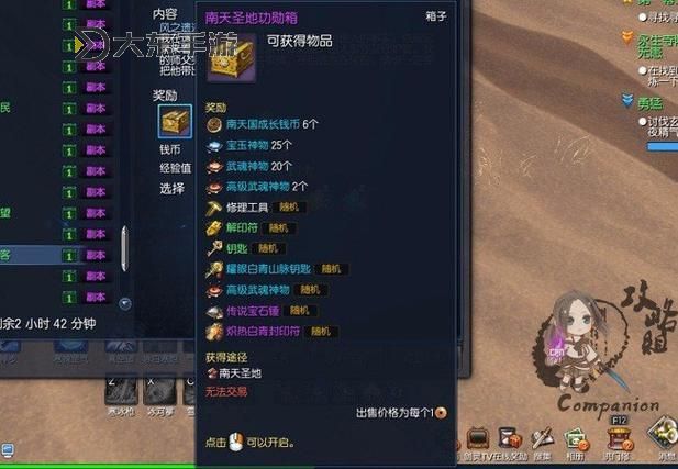 劍靈鑰匙怎么來(lái)?詳細(xì)獲取攻略全解析圖2