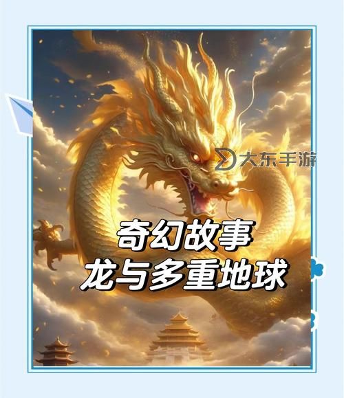 探索未知的奇幻世界:《巨龍之巢s7》的奇幻冒險之旅圖1
