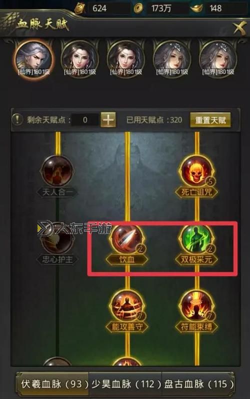 2025年一刀傳世折扣哪個平臺最優(yōu)惠？推薦攻略全解析圖2