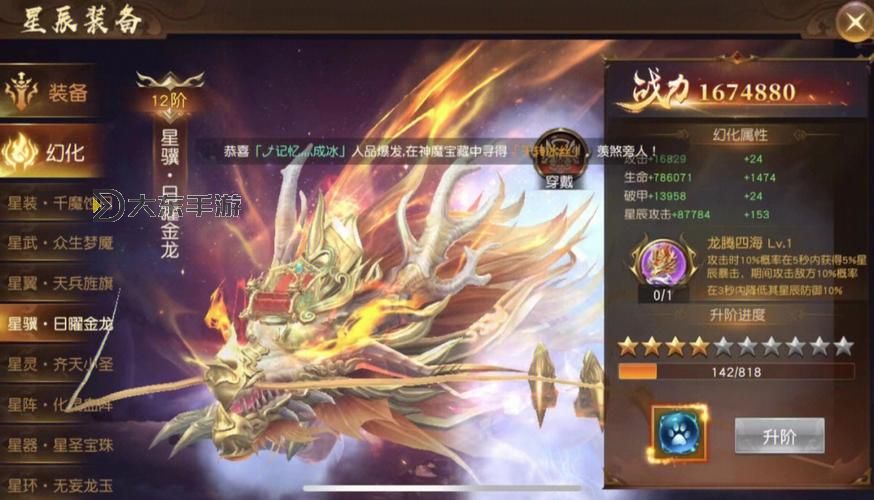 揭秘！為什么“御龍弒天套路太深了”讓玩家欲罷不能圖1