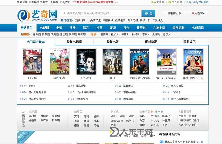 探索影院qvod:在線觀看高清電影的最佳選擇圖1