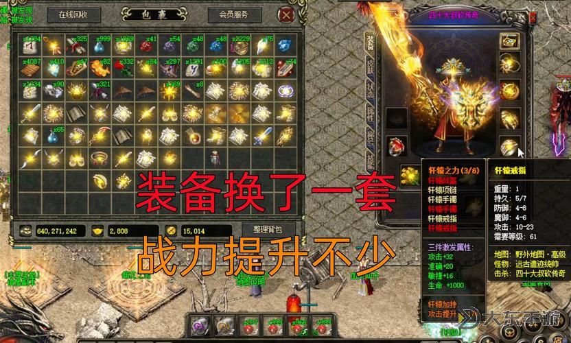 【震撼來襲】傳奇3極品裝備圖片大揭密,品質至臻彰顯傳奇魅力圖2