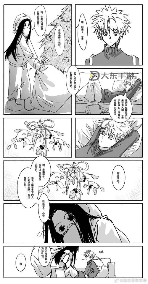 《寄生前夜2分支攻略:全面指南助你輕松通關(guān)》圖1