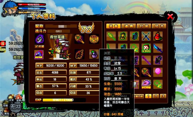 造夢西游3設(shè)置最下面輸入什么最詳細(xì)指南圖1