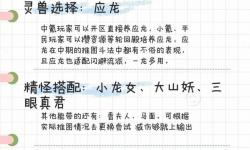 問道反擊流怎么加點(diǎn)攻略：最佳加點(diǎn)方案解析