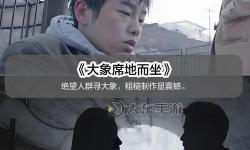 2018至2019年最佳中文影視作品推薦：最好看的中文2018-2019合集