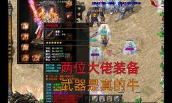 【震撼來襲】傳奇3極品裝備圖片大揭密，品質(zhì)至臻彰顯傳奇魅力