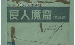 食人魔考古碎片滿了：隱藏的秘密即將被揭開