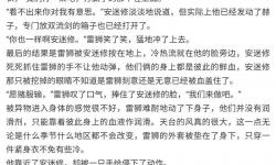 坐著震動器寫作業(yè)WRITE AS雷安：突破常規(guī)的創(chuàng)意寫作體驗