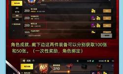 DNF手游十個角色怎么獲得攻略與技巧分享