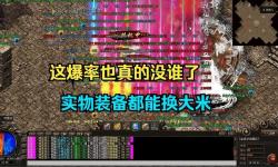 傳奇176祖瑪裝備全攻略：打造最強(qiáng)祖瑪裝備秘籍
