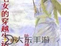 探索精彩生活：宅男宅女網(wǎng)帶你領(lǐng)略宅文化的無限魅力