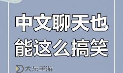 揭秘中文字幕亂碼與中文亂碼問題：在B站上的解決方案