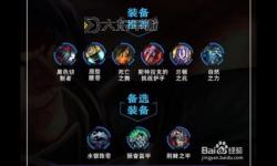 LOL手游諾手天賦出裝全攻略：最佳搭配推薦