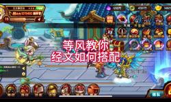 造夢西游3怎么刷星宿陣材料詳解及快速獲取攻略