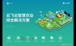 田里83免費開機：輕松開啟農(nóng)業(yè)智能新體驗