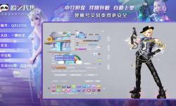快速掌握方法：qq炫舞等級查詢全攻略