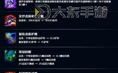 LOL趙信最契合的神話裝備全解析：提升戰(zhàn)力的最佳選擇