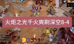 火炬之光無限官方模擬器：暢享無限冒險的最佳利器