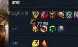 趙信最暴力出裝全攻略，瞬間秒殺對(duì)手的終極秘籍