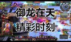 揭秘“御龍在天全滿號”是什么意思：全滿號的真實含義與背后故事