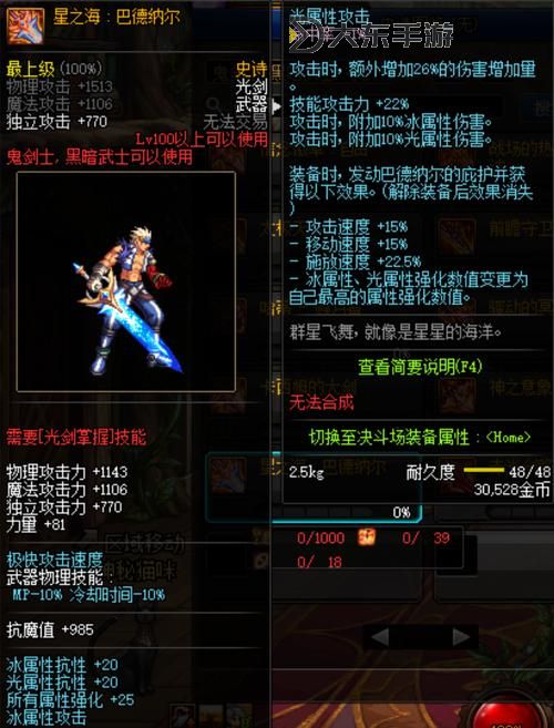 DNF星之海附魔什么比較好:最強附魔推薦與選擇指南圖1