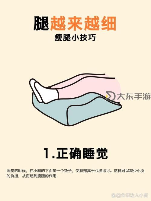 女人睡覺(jué)雙腿叉開(kāi)有助于體重下降的科學(xué)秘訣圖1