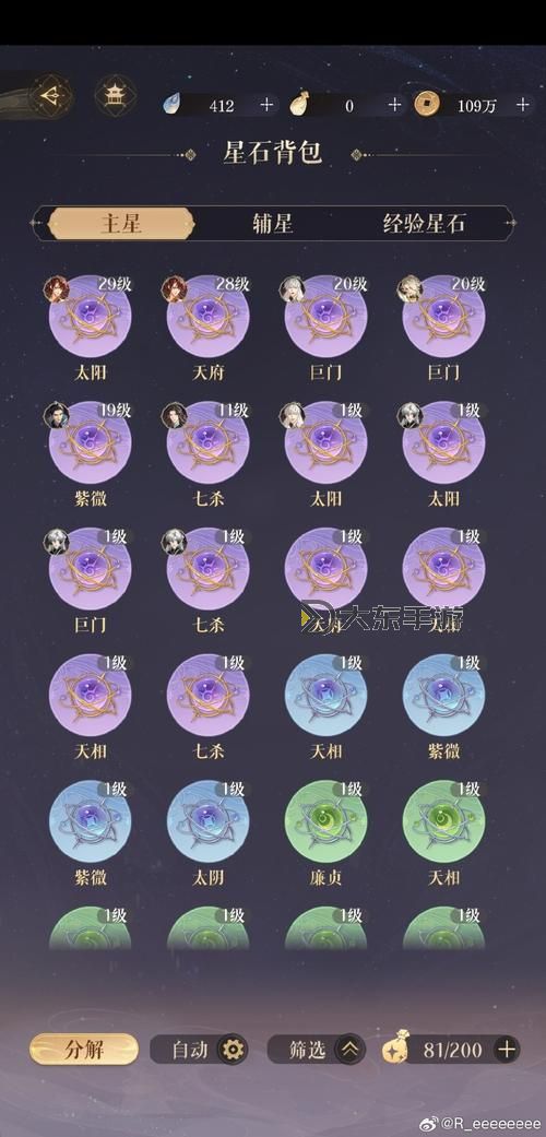 神武4手游天宮系統(tǒng)加點攻略全解析圖1