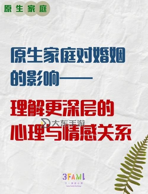 最混亂的家庭關(guān)系對人的影響：心理健康與人際關(guān)系的深遠(yuǎn)影響圖1