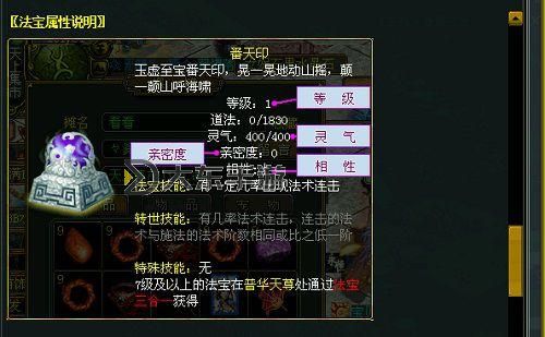 問道體木法寶選擇指南:提升修煉效率的關(guān)鍵策略圖1