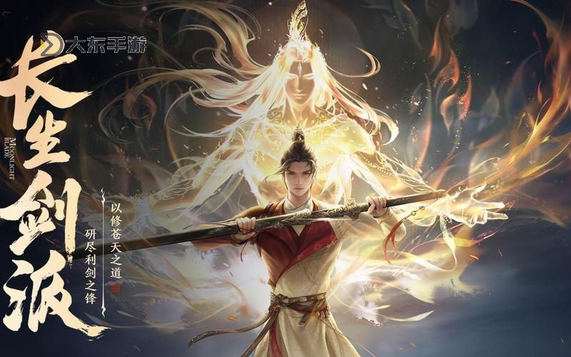 長生劍派什么時候出?最新上線時間詳解圖1