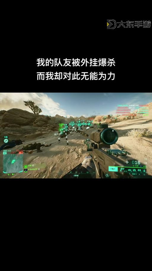 戰(zhàn)地2042封號原因解析及應對建議圖2