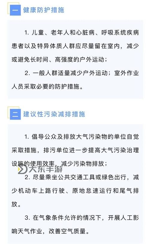 了解“100款黃色禁用軟件”及其安全防護(hù)措施圖2