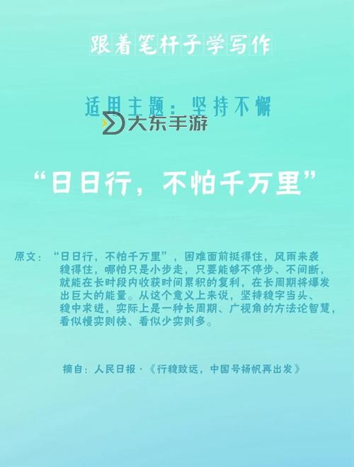 探索日日搞的創(chuàng)作秘密：每日堅持的力量圖1