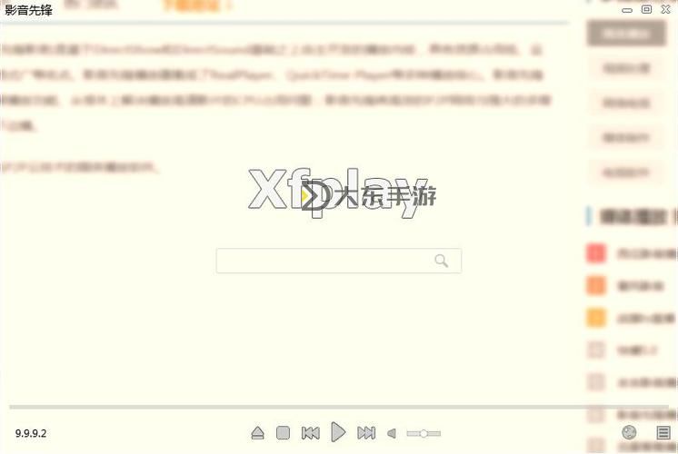 悠悠資源網(wǎng)先鋒影音：您的優(yōu)質(zhì)免費(fèi)在線觀看資源平臺(tái)圖1