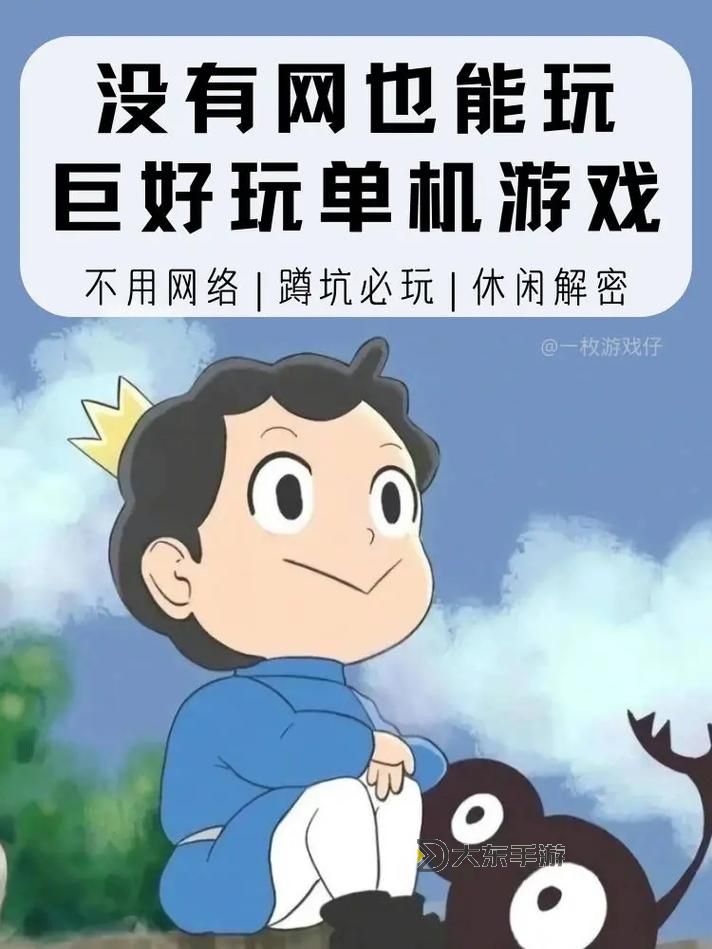 十大最好玩的手機(jī)單機(jī)游戲推薦榜單:不可錯(cuò)過的精彩體驗(yàn)圖1