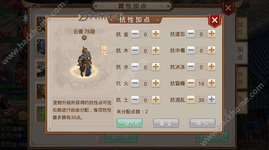 問道金女怎么加點：最佳加點方案詳解圖1