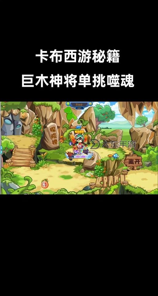 全面解析卡布西游外輔助功能與使用指南圖1
