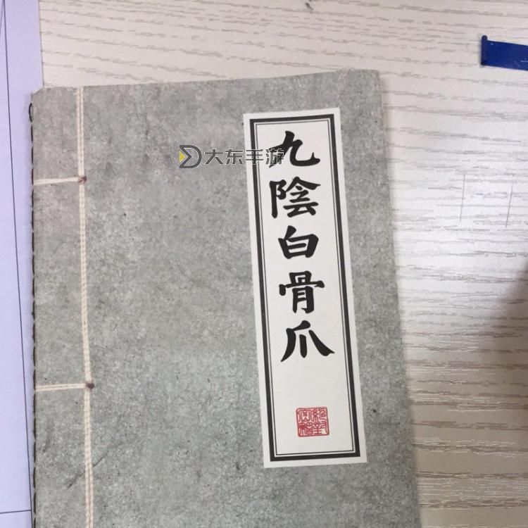 九陰白骨爪創(chuàng)始人揭秘:江湖奇人背后的傳奇故事圖1