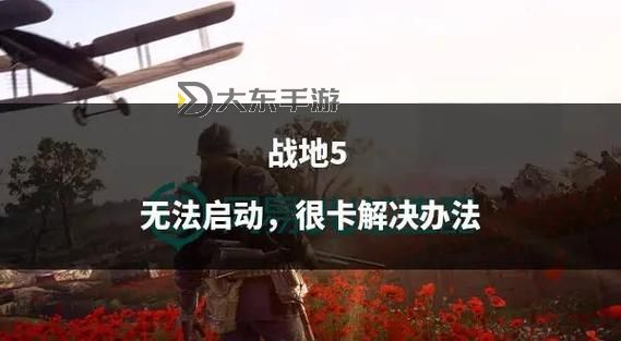 【攻略分享】戰(zhàn)地5搶飛機技巧全解析，輕松駕馭戰(zhàn)場空中優(yōu)勢圖2